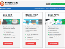 Tablet Screenshot of nekomata.ru